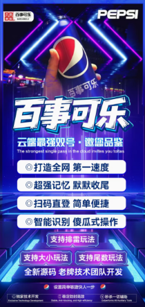 可乐云端双号微信收尾软件,正版点数激活码授权